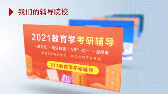 用心学习感觉难受怎么回事,用心教育考研复试课程