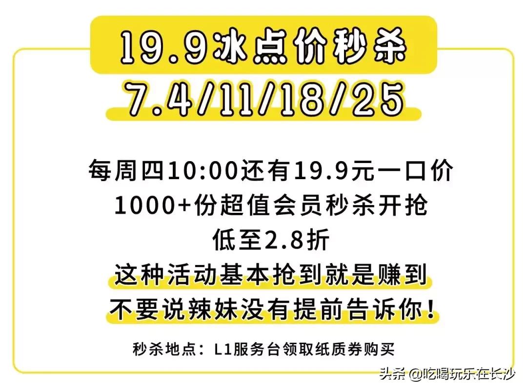 万象汇和萌力星球 (萌力星球长沙万象汇)