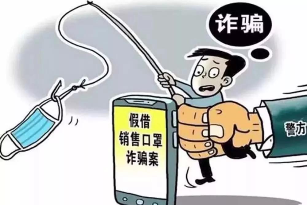 路南警方提醒警惕涉疫新型诈骗,严厉涉疫诈骗案例