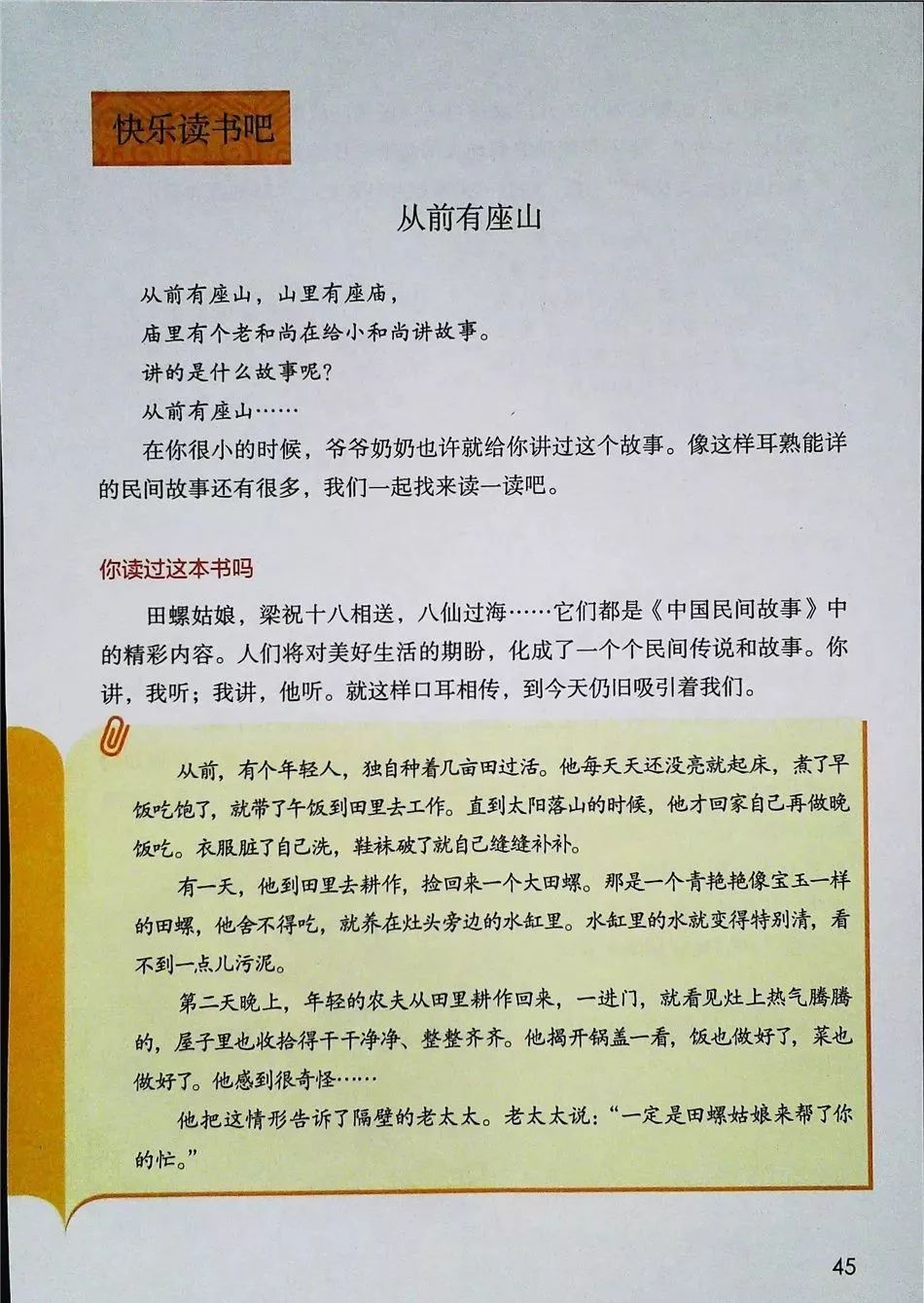 2021年版五年级下册语文电子课本,五年级下册语文长江电子课本2022