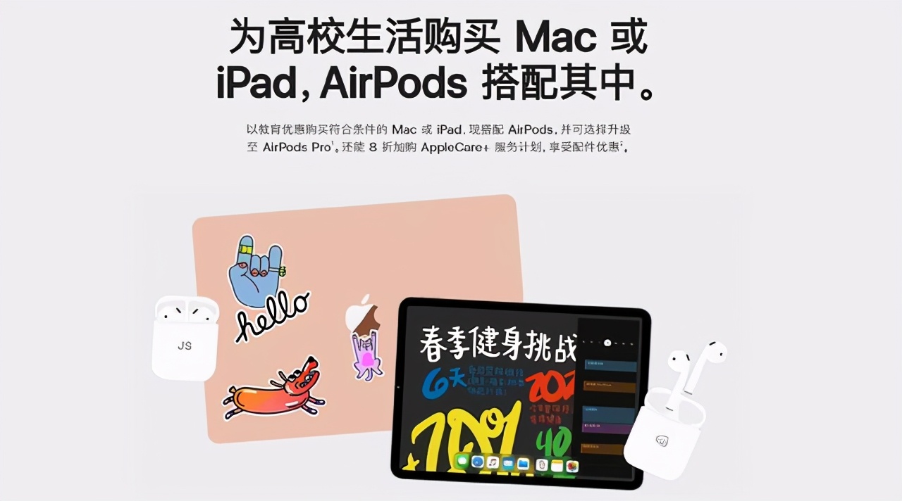 苹果教育优惠ipad哪款划算,苹果ipad教育优惠版区别