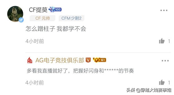 掌火圈子第七期回顾宠儿：快坐好，听我的火线小课堂