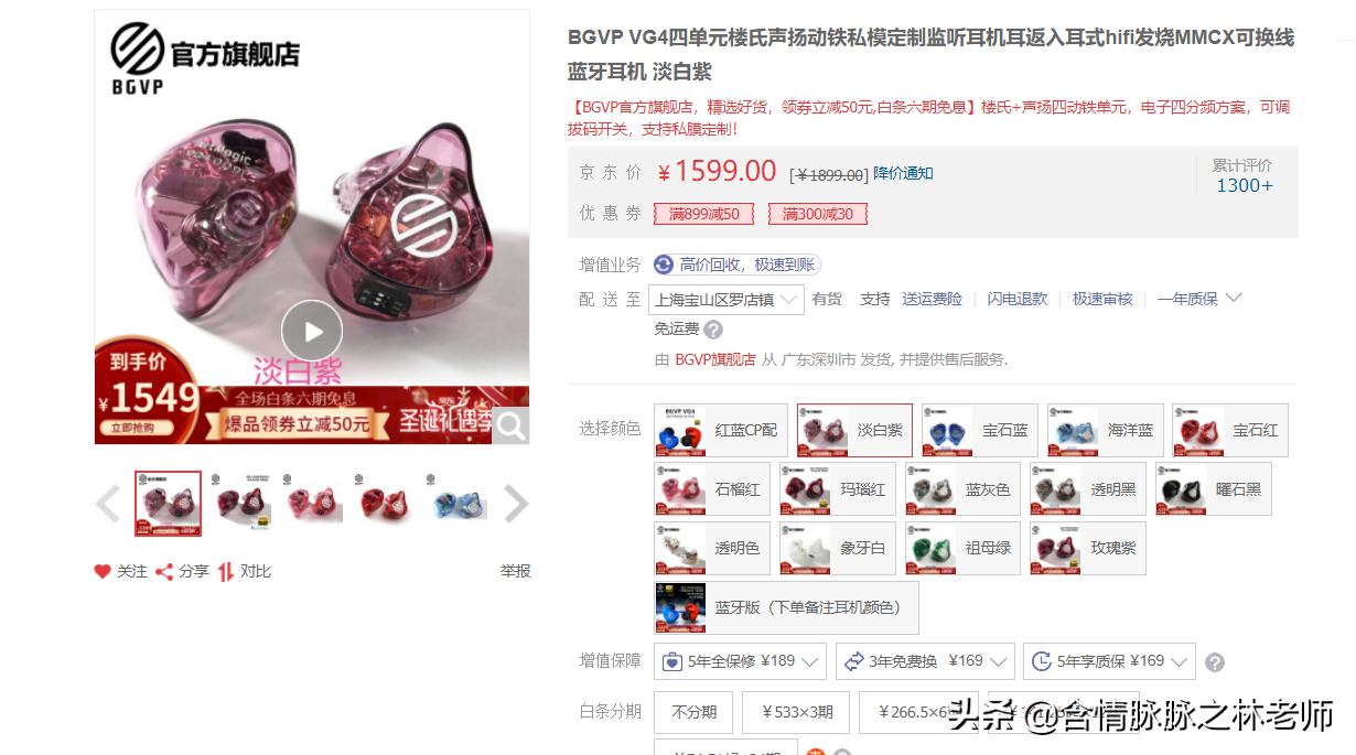 bgvp耳机用什么音效,定制耳机bgvp怎么选