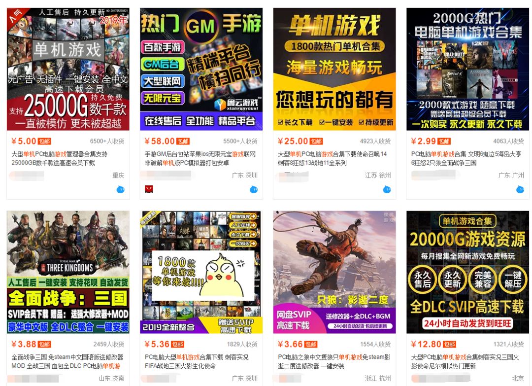 在淘宝上买游戏发了一段链接,淘宝上买的游戏正版