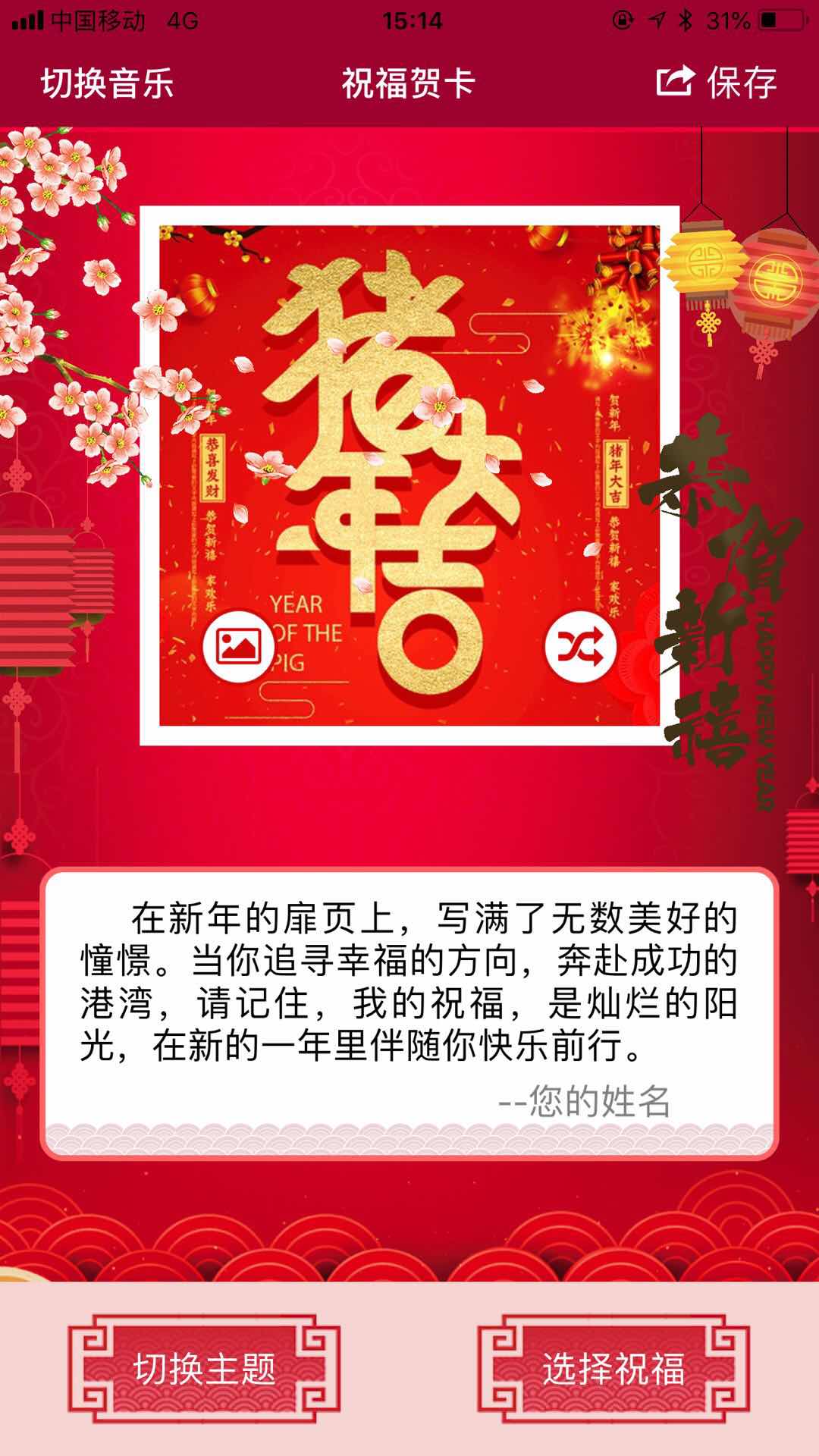 新年贺卡祝福语简单又漂亮视频,2023大年初一拜年祝福语视频