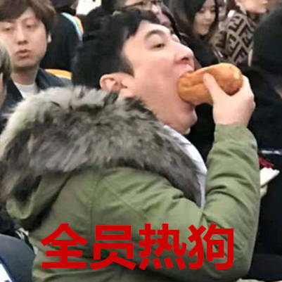 王思聪吃热狗表情包动图,王思聪花式吃热狗