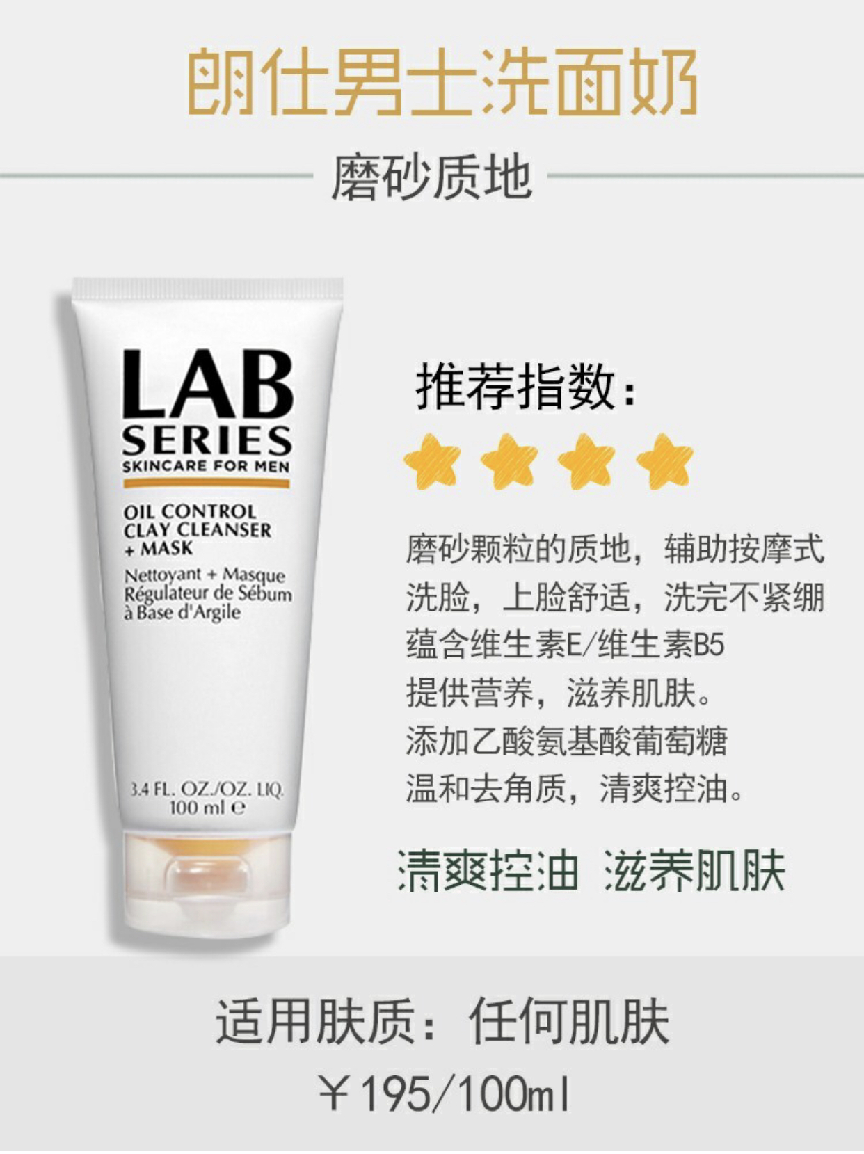 一款超好洁面的洗面奶,洗面奶推荐控油祛痘洗卸合一