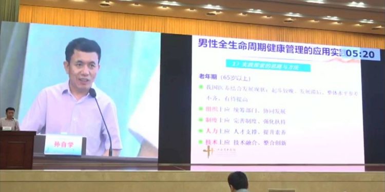 2023大健康论坛会议,热烈祝贺中医药大会召开