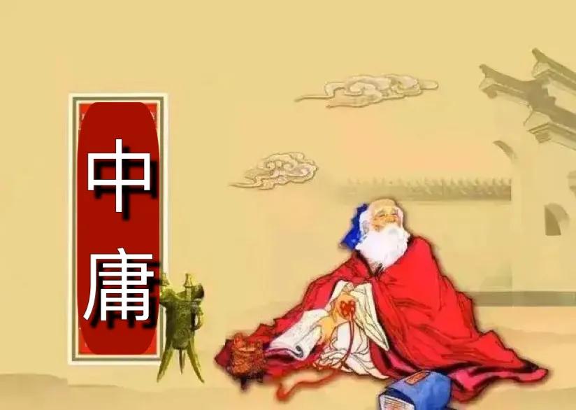 中庸全文及译文朗读,原版中庸全文