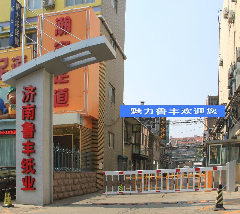 山东造纸十大龙头,山东6家企业进入造纸几强