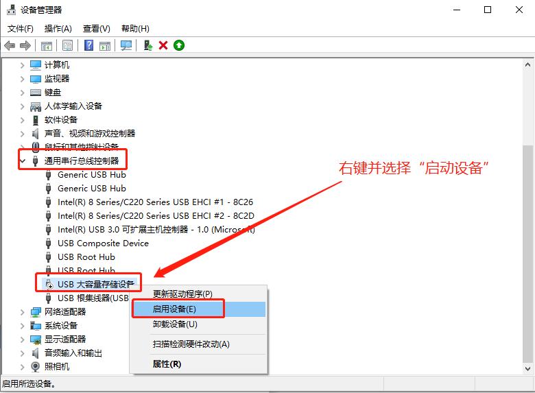 win7电脑插入u盘不显示盘符怎么办,u盘坏了插电脑没反应怎么办