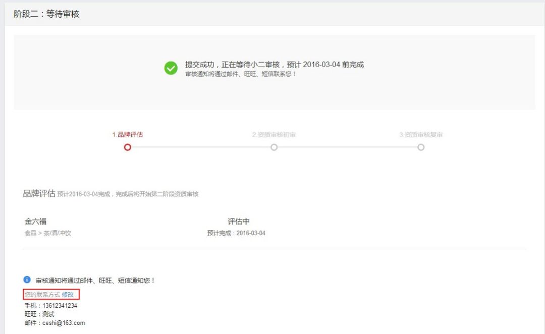 天猫国际商城入驻流程,入驻天猫详细流程