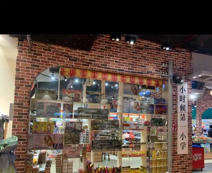 卖怀旧小零食在哪进货,怀旧零食去哪里批发