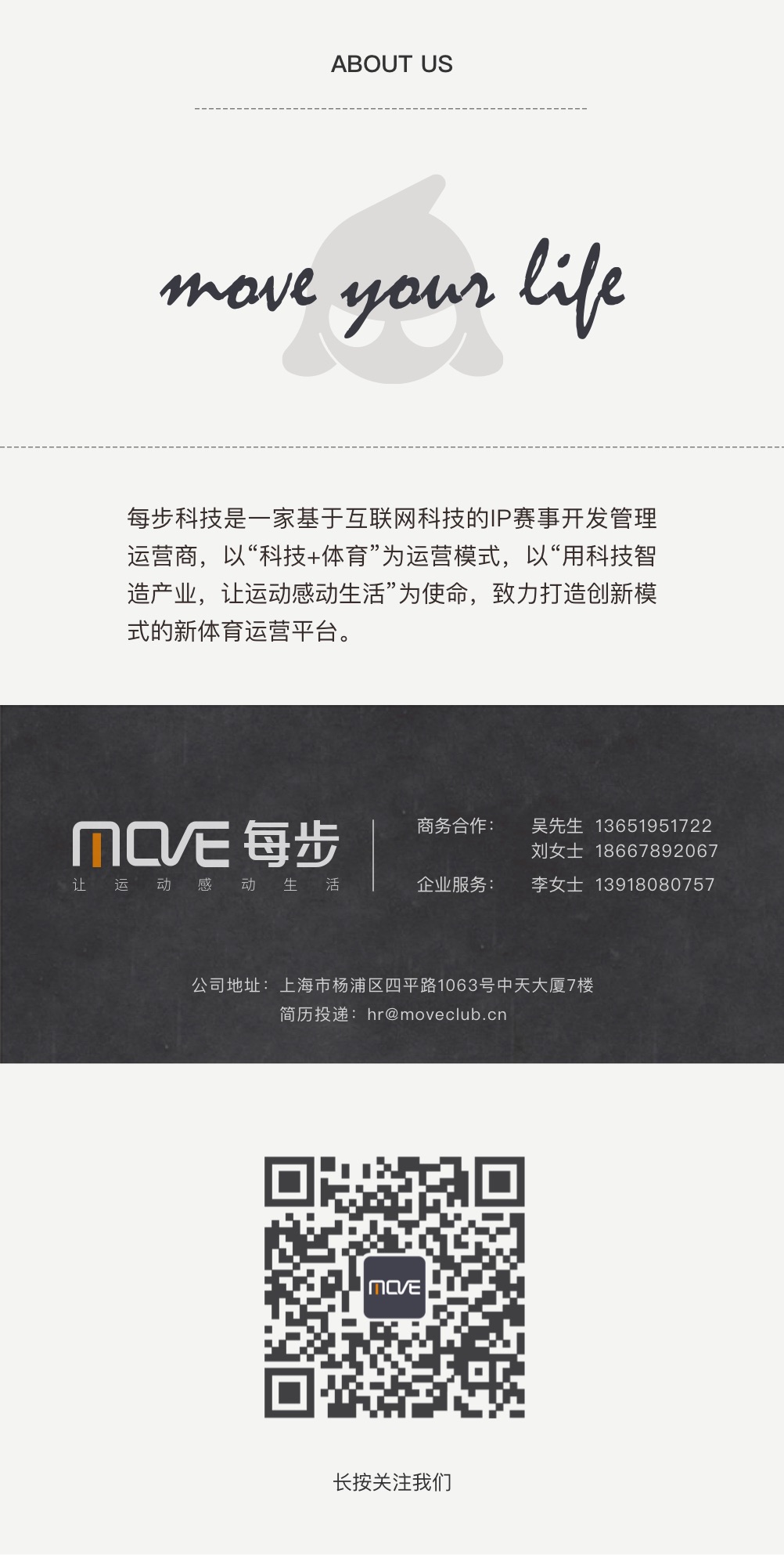 活动报名丨这个夏天,请你免费来玩“复古时髦”的亲子竞技场