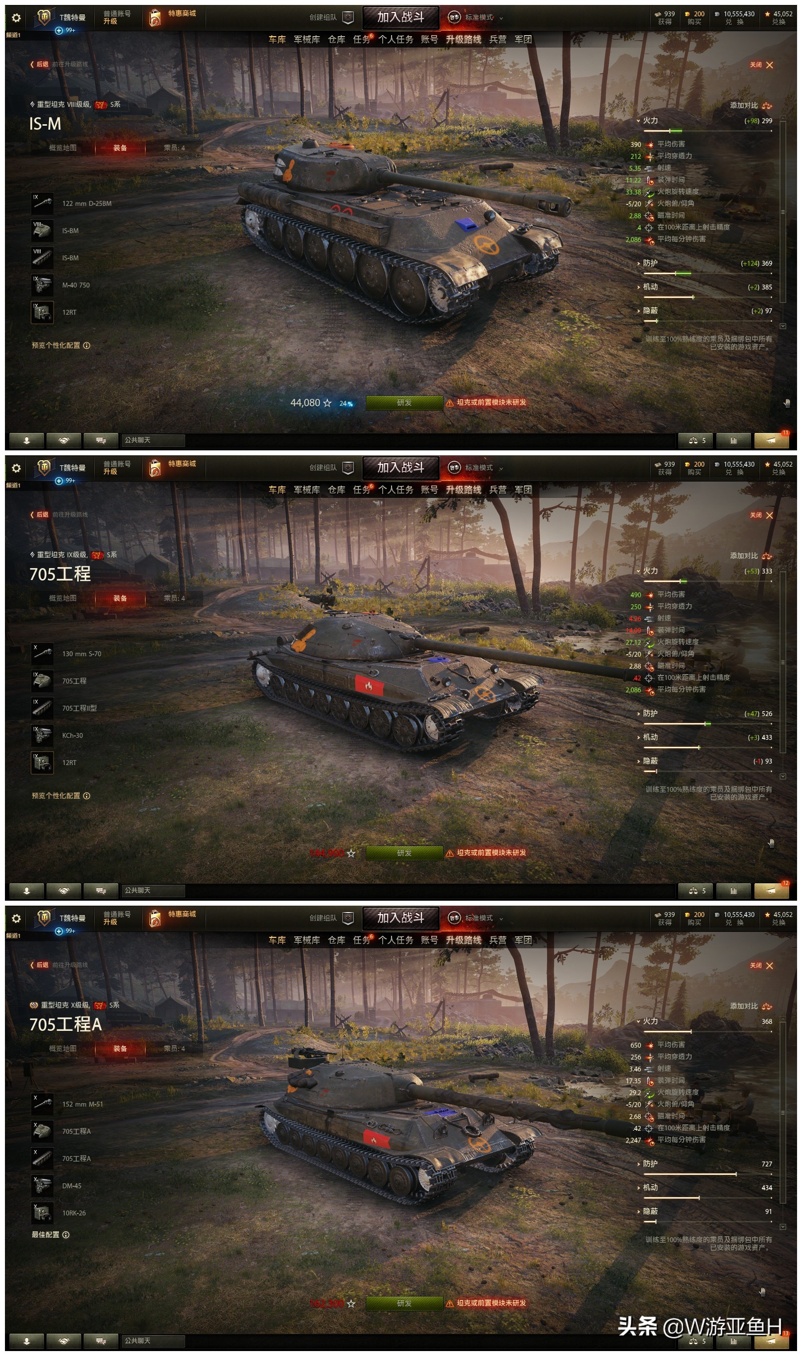 坦克世界-告诉你那些好玩的坦克,避免入坑(HT篇)