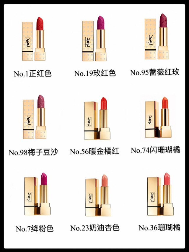 ysl58号色,ysl热门色号排名小金条