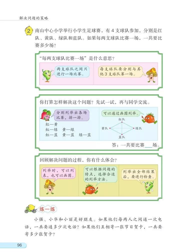 苏教版数学五年级上册电子课本（高清可*载下**），暑假预习用