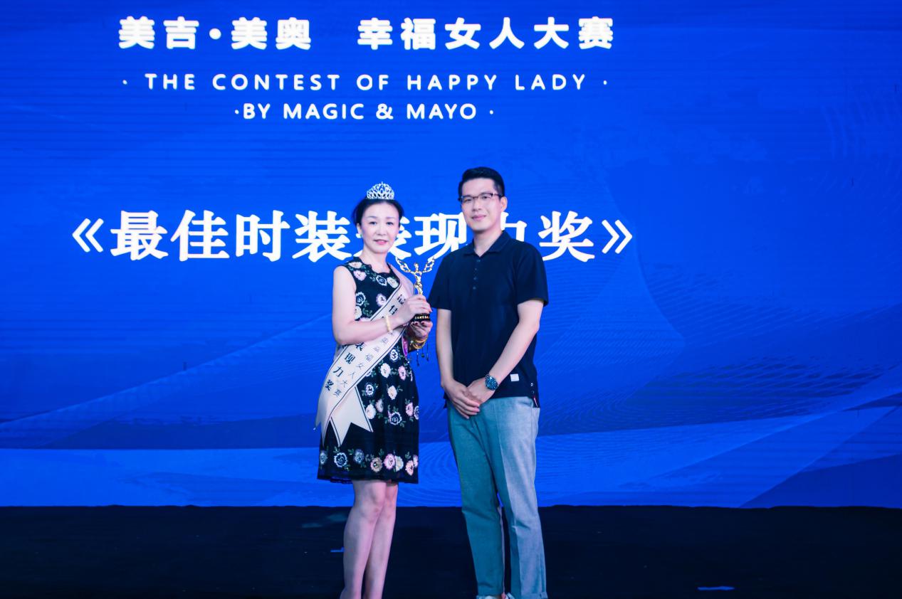 2020美吉·美奥幸福女人大赛第一季在武汉惊艳亮相