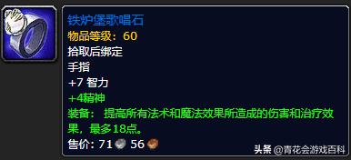 魔兽世界3.35法师pvp毕业装备,怀旧服法师pvp团本天赋