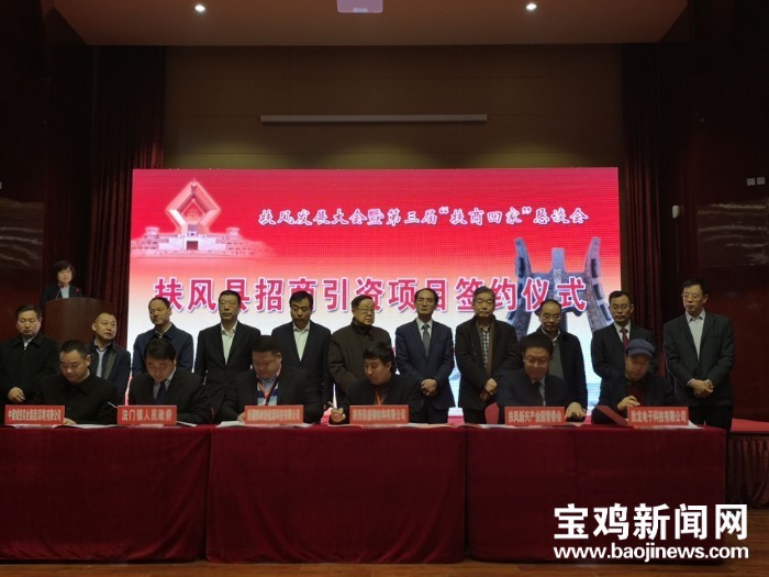 扶风招商引资项目最新动态,扶风2021年签约项目