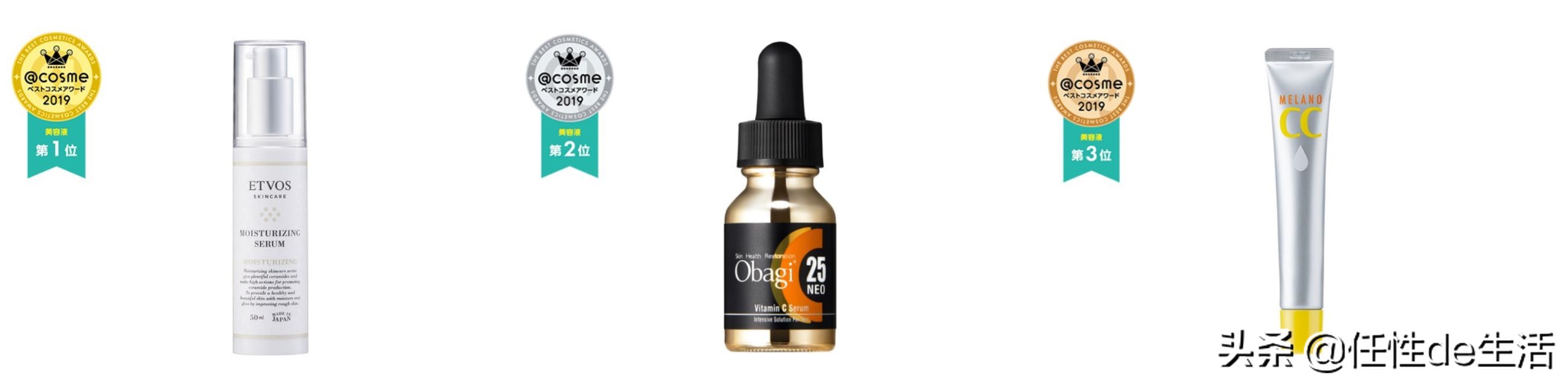 2020cosme大赏上半年,2018cosme大赏完整名单