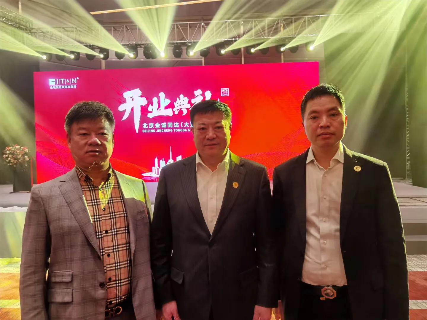 大连律师界迎来业界航母——众商协会祝贺金诚同达落户大连