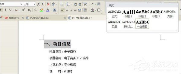 「干货集」WPS技巧汇总（二）