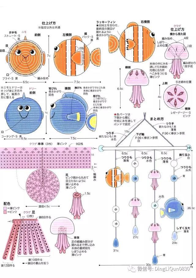 钩针风铃吊坠编法教程,迪士尼公主挂件钩织教程合集