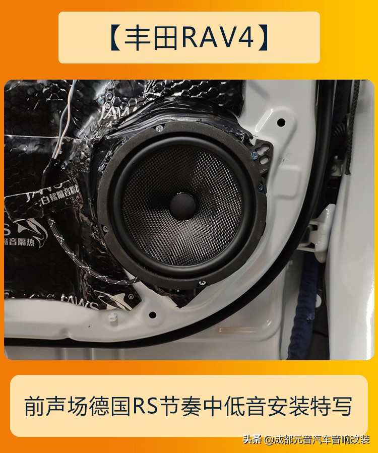 新丰田rav4汽车音响调节最佳效果,2021款丰田rav4荣放原车音响调音