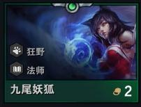 s1云顶之弈九法双龙,云顶之弈双龙