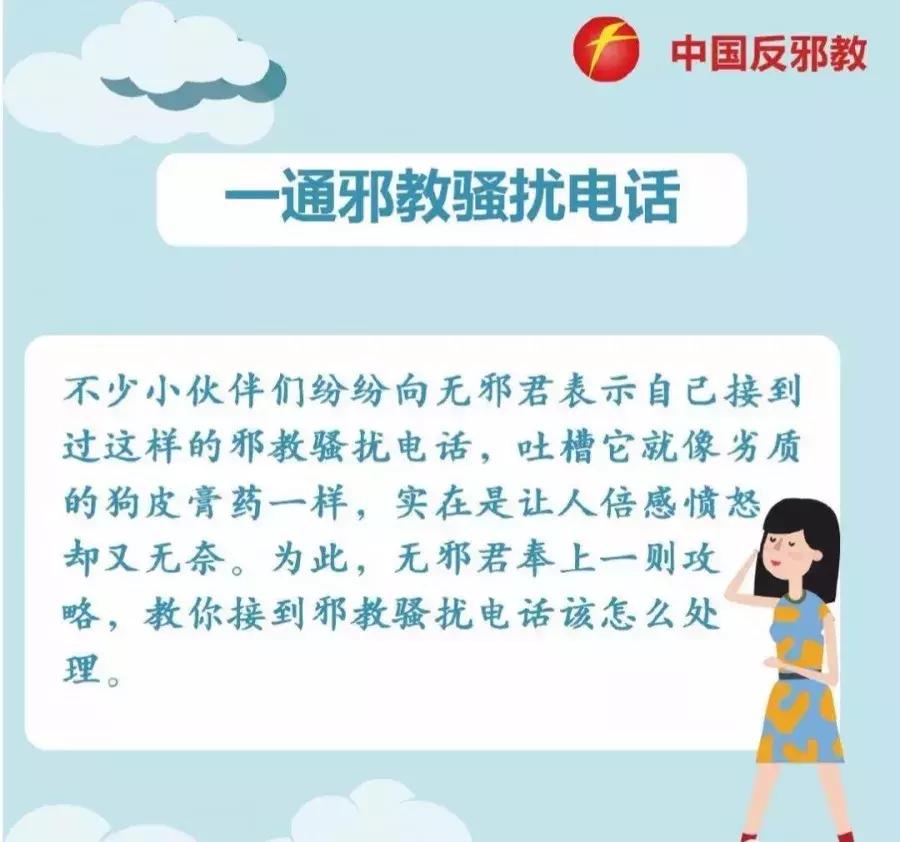 反邪教育防范措施,反邪教育防范方法