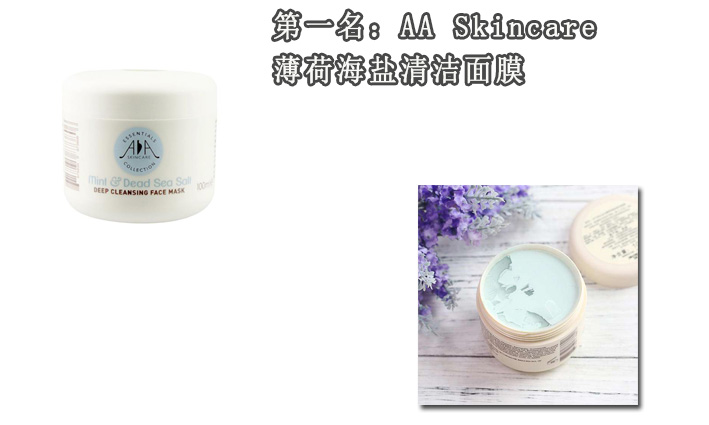 面膜排行榜前一百名品牌,清洁面膜排行榜第一名平价