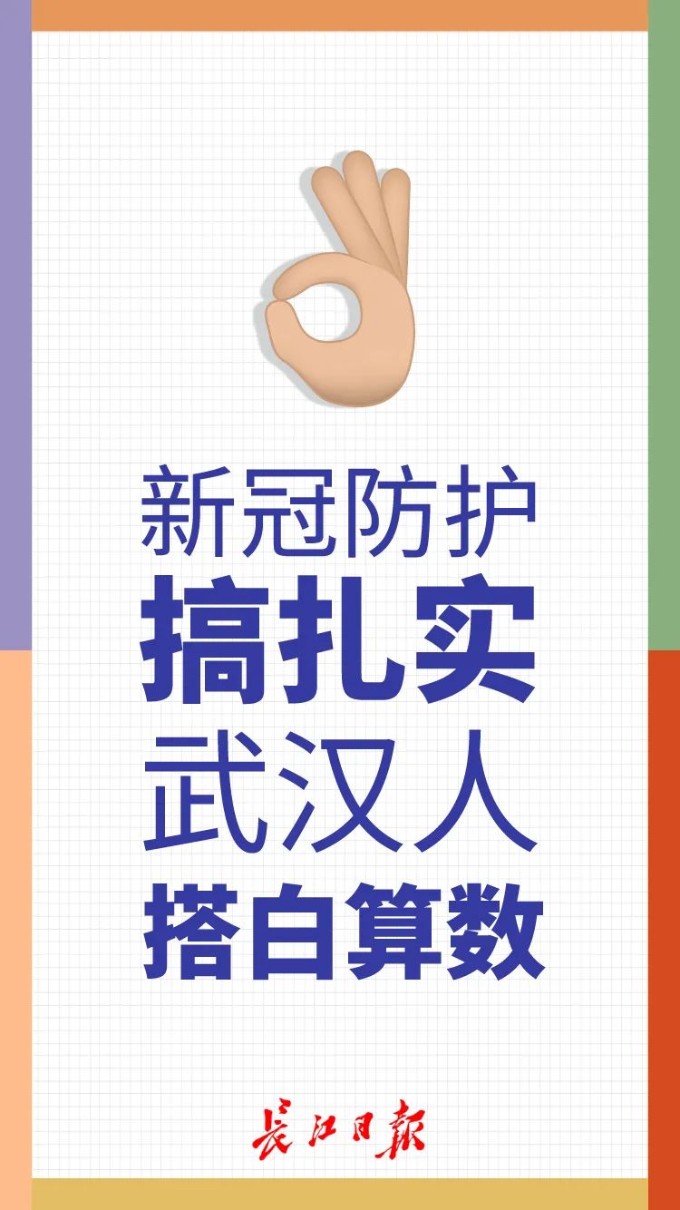 早安湖北武汉,记者体验在武汉买药