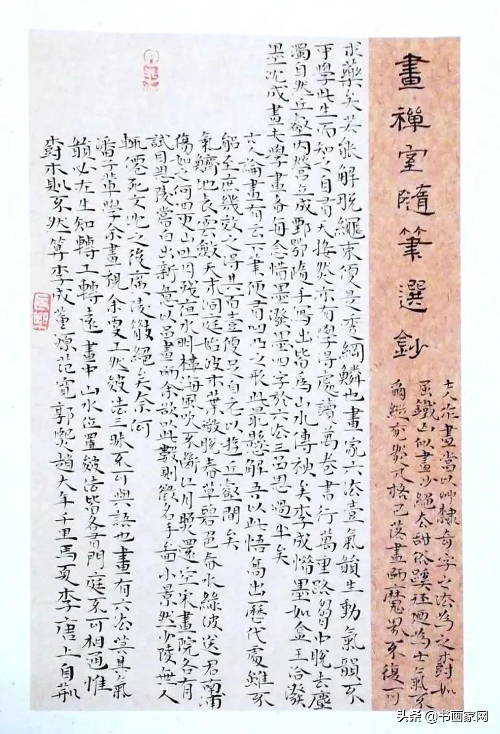 全国抗击疫情美术作品展,全国名家抗疫书画展