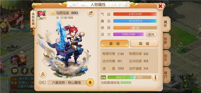 梦幻西游手游：伤害与速度并存，89级简易大唐还带两大辅助特技