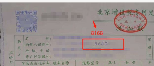 发票部分抵扣在平台上怎么操作,最新认证抵扣发票操作流程