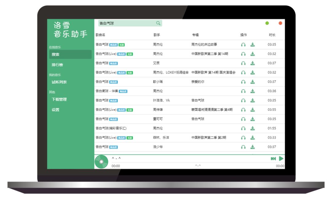 怎么把周杰伦音乐下到云盘,怎么免费载歌