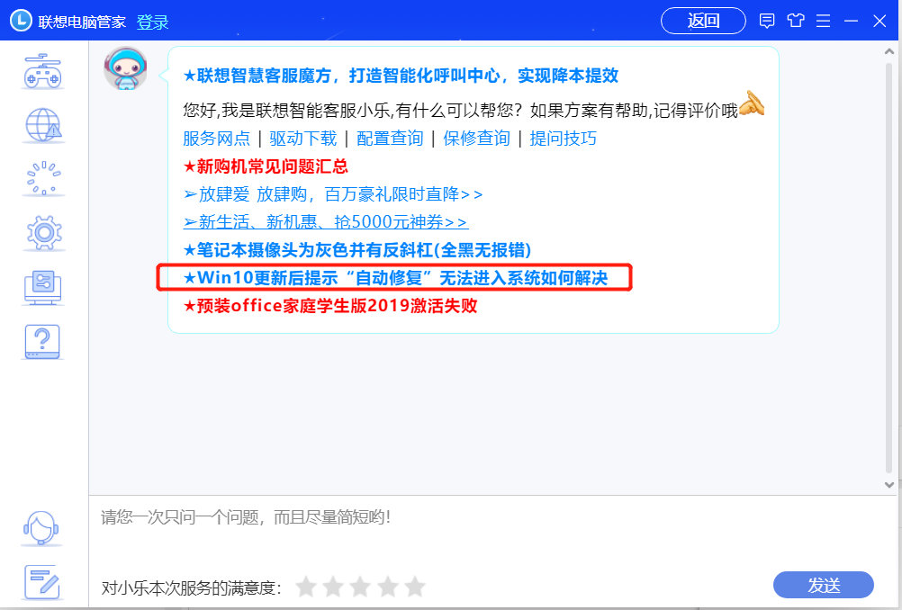联想win10电脑管家在哪,升级完win11联想电脑管家少功能了
