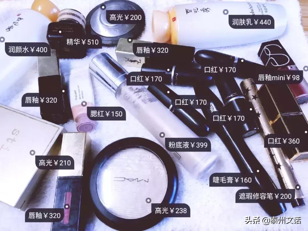 一生要花110万在脸上！你们买衣服/化妆品算过吗？