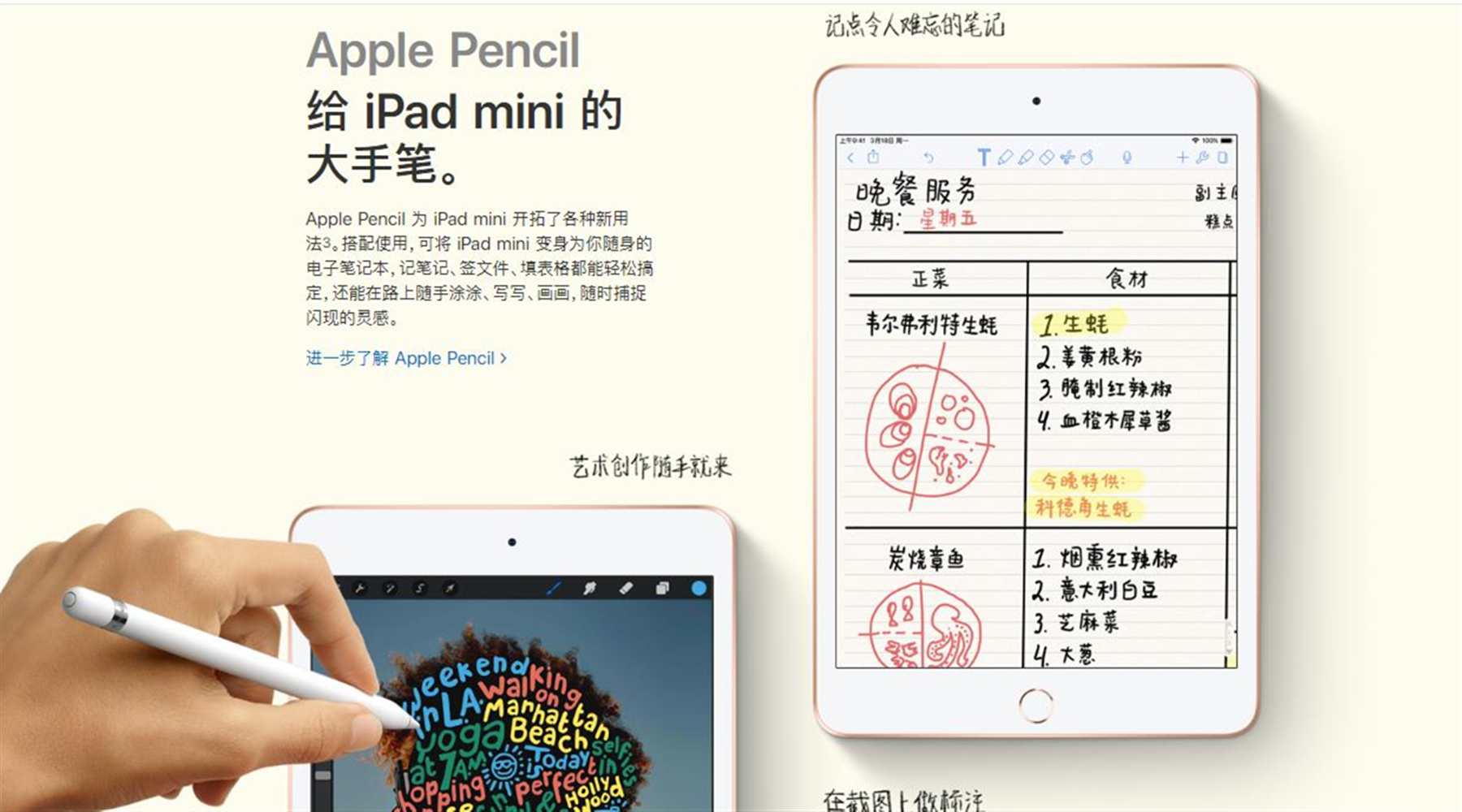 2分钟告诉你：iPadmini5的7项重大升级