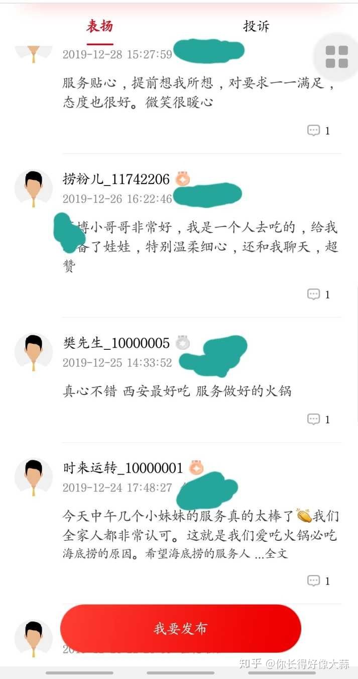 海底捞一年工资构成,刚入职海底捞能挣多少钱