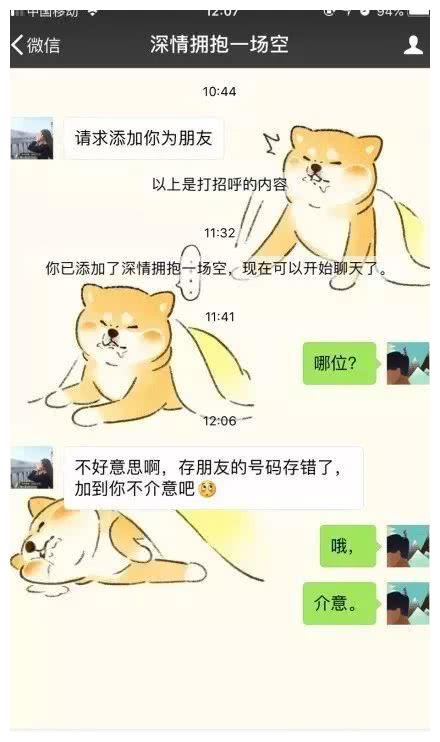 被骗搞笑聊天记录,被骗聊天记录截图搞笑