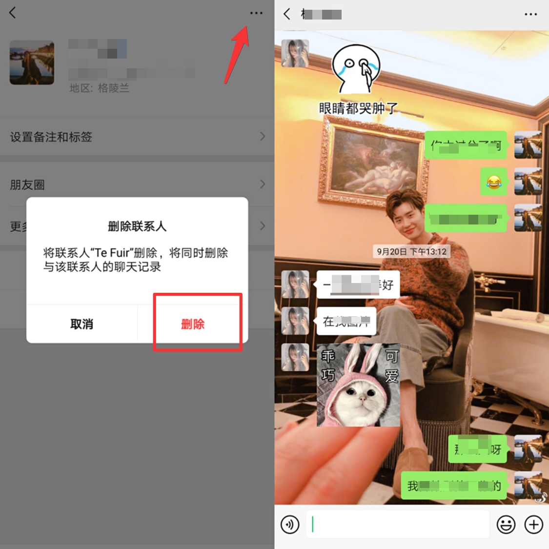 微信拉黑和删除哪个属于违法,微信拉黑了和删除有什么区别