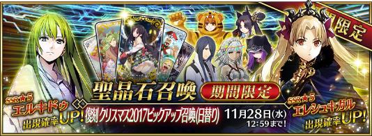 FGO:国服即将到来的卡池详解,让大家可以做好存石准备