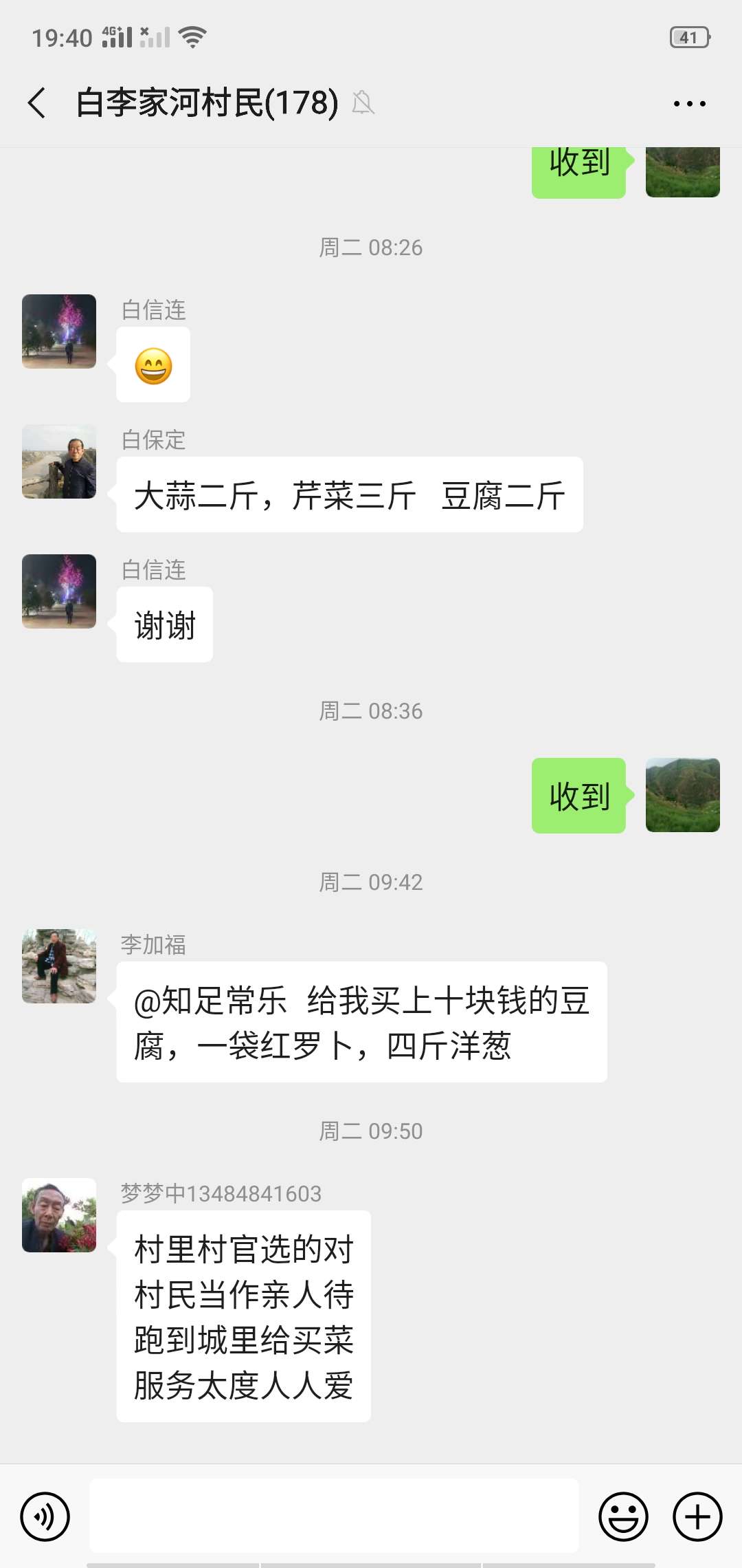 你瞧，清涧有支村*党**支部书记“代购队