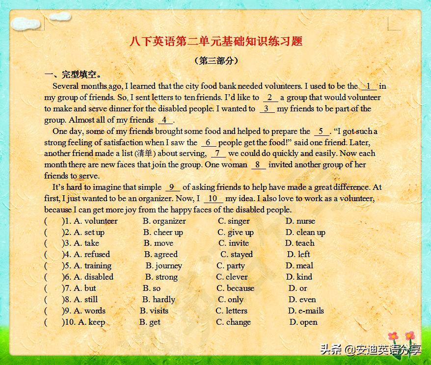 八下英语特色题型组合测试答案,英语八下创新练习内容