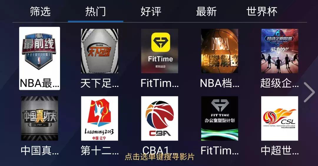 电视盒子app带4k资源,免费看电视的tv盒子