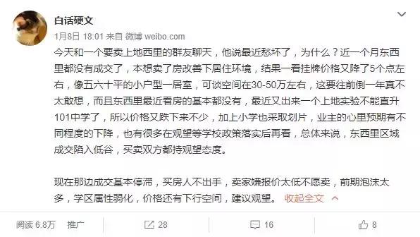 海淀学区房多少年一个学位,海淀学区一套房子多少钱