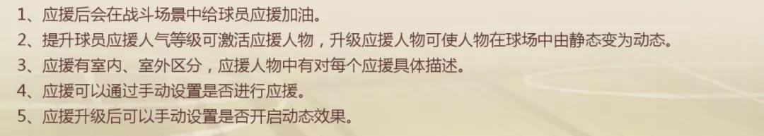 灌篮高手手游应援动态太好看,灌篮高手手游应援