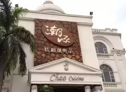 广州最正宗的早茶是哪一家,想吃最地道的早茶要去哪个地方